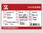 酒水防偽標(biāo)簽