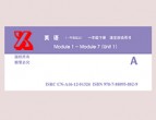 書(shū)籍類(lèi)防偽標(biāo)簽
