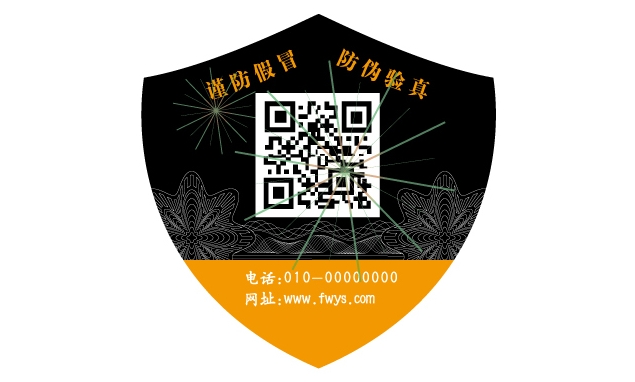 防偽標(biāo)簽主要有哪些表現(xiàn)作用？