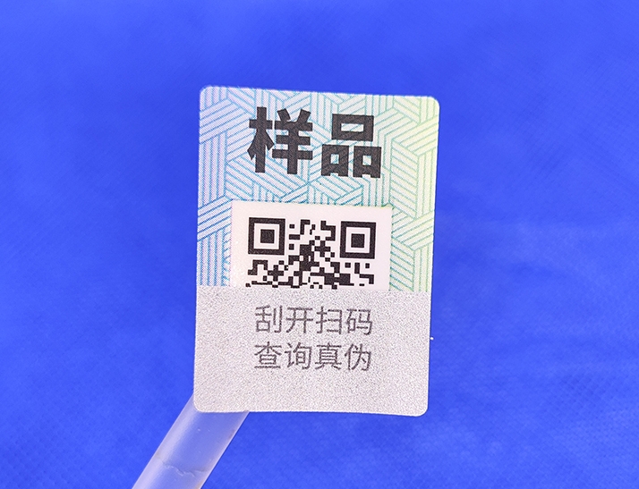 不干膠防偽標(biāo)簽保護(hù)你的產(chǎn)品免受假冒偽劣之害？
