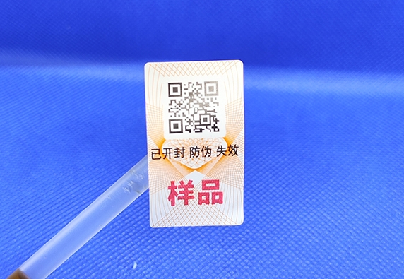 產(chǎn)品選擇定制防偽標(biāo)簽的重要性！
