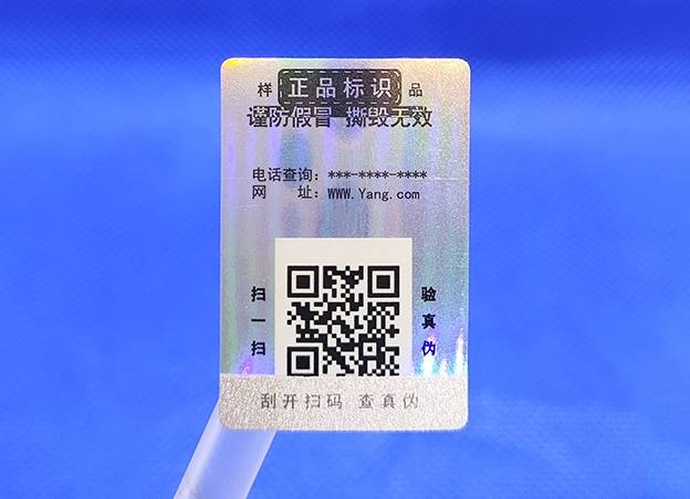 防偽標簽常見的尺寸有哪些,如何選擇?