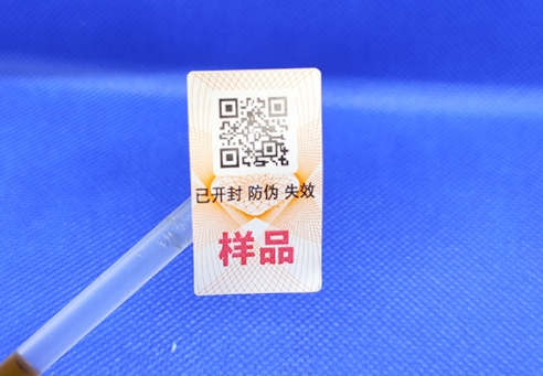 偷偷告訴你產(chǎn)品為何需要做防偽標簽?